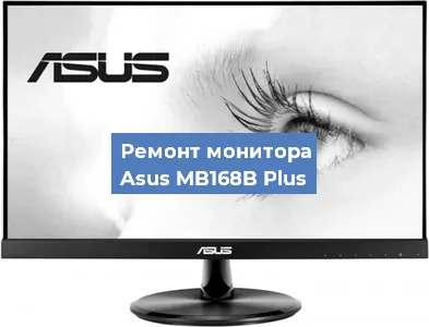 Замена разъема HDMI на мониторе Asus MB168B Plus в Тюмени